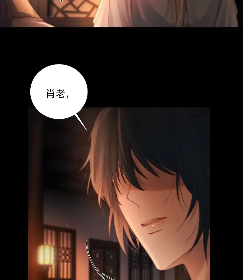 《月坠重明》第46话 解毒非难，行之…不易…… 第18页