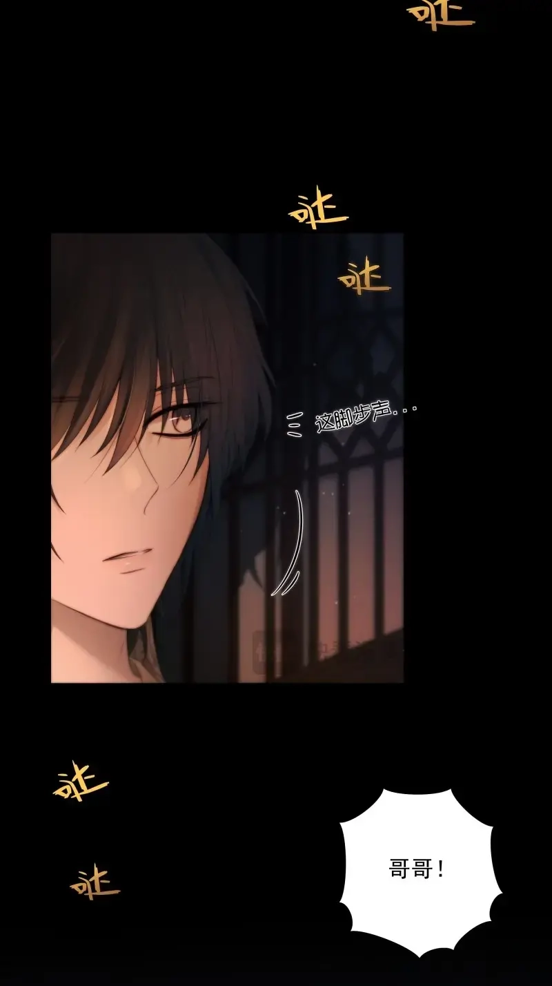 《月坠重明》第46话 解毒非难，行之…不易…… 第5页