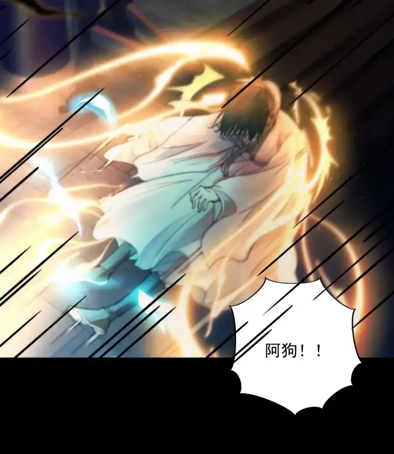 《月坠重明》第46话 解毒非难，行之…不易…… 第27页