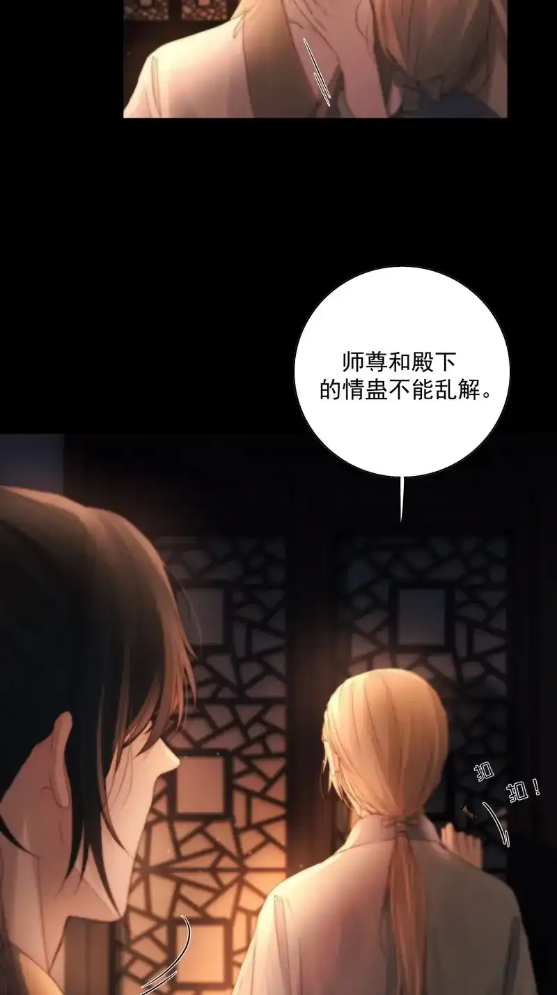 《月坠重明》第46话 解毒非难，行之…不易…… 第17页