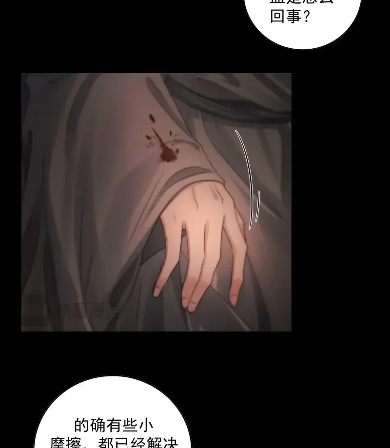 《月坠重明》第46话 解毒非难，行之…不易…… 第10页