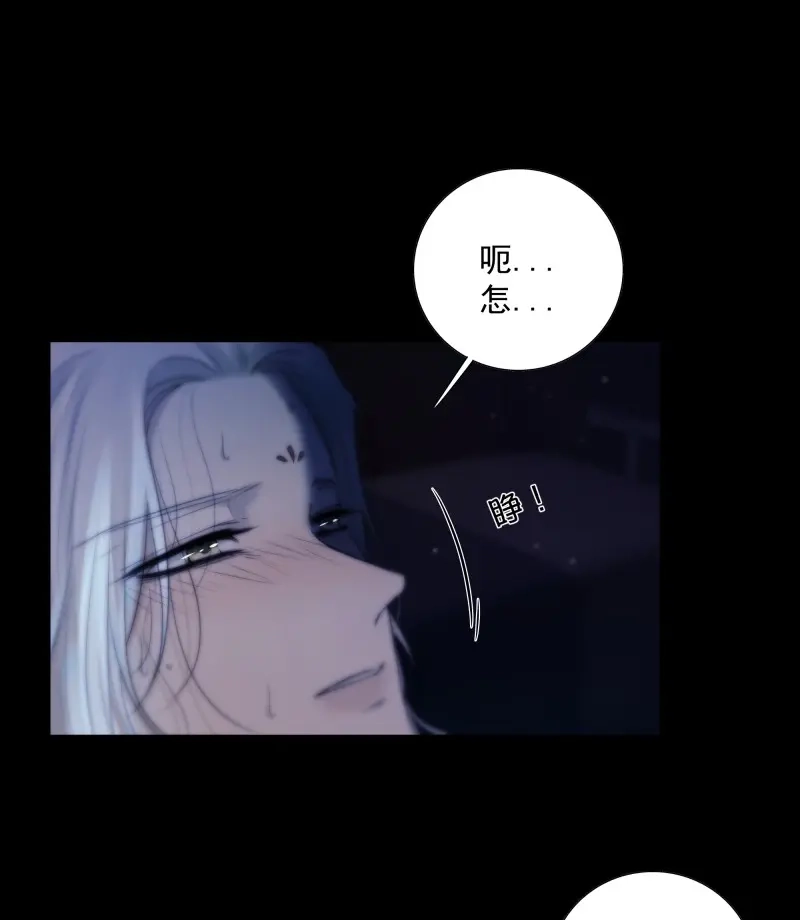 《月坠重明》第46话 解毒非难，行之…不易…… 第36页