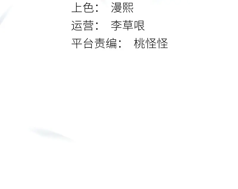 《月坠重明》第46话 解毒非难，行之…不易…… 第3页