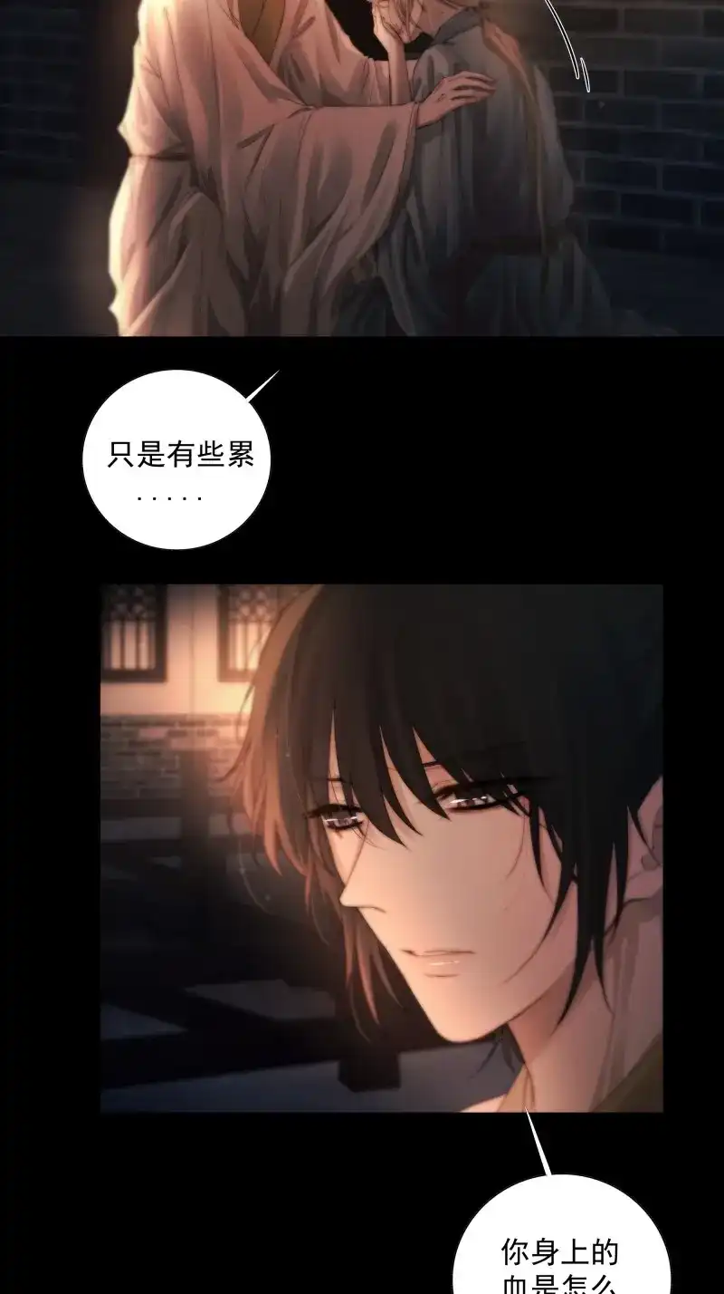 《月坠重明》第46话 解毒非难，行之…不易…… 第9页