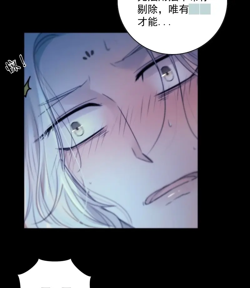 《月坠重明》第46话 解毒非难，行之…不易…… 第39页