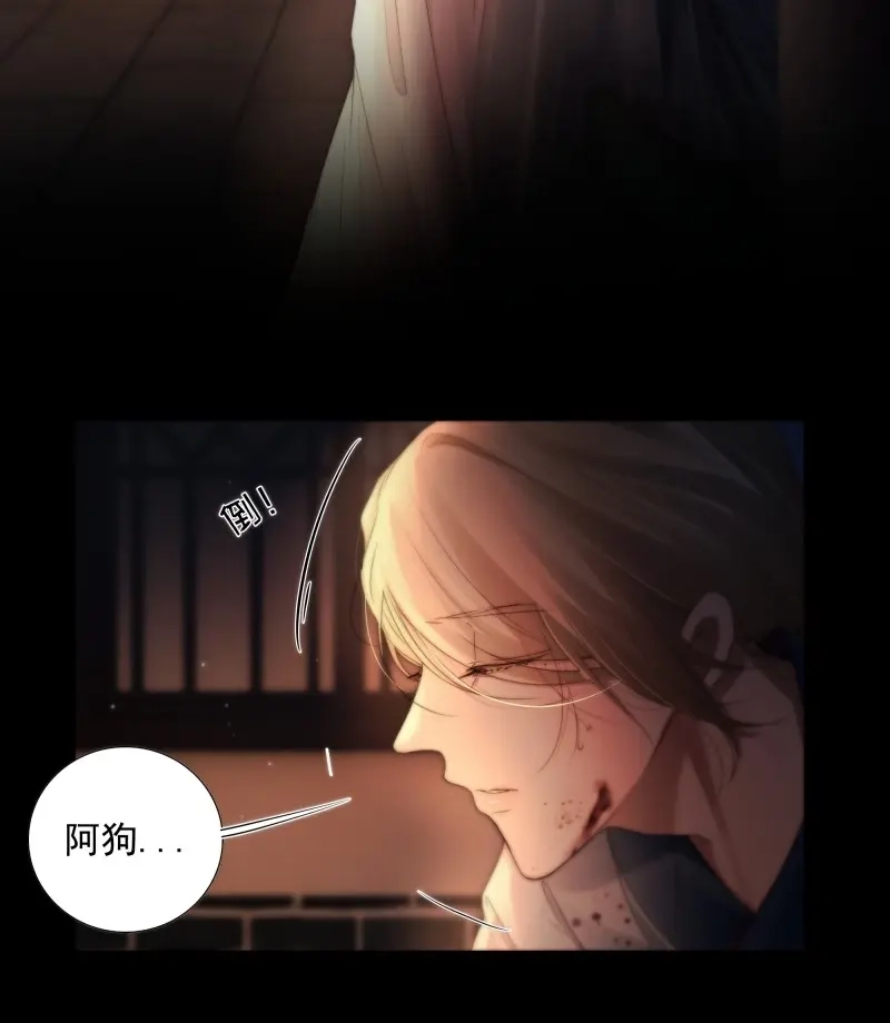 《月坠重明》第46话 解毒非难，行之…不易…… 第7页