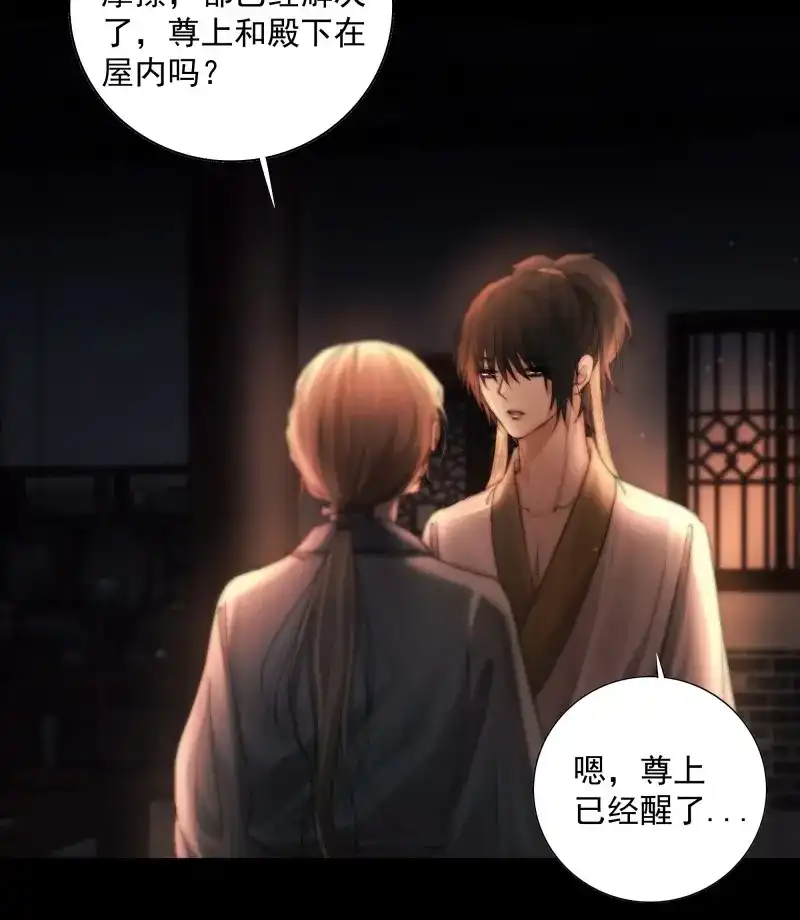 《月坠重明》第46话 解毒非难，行之…不易…… 第11页