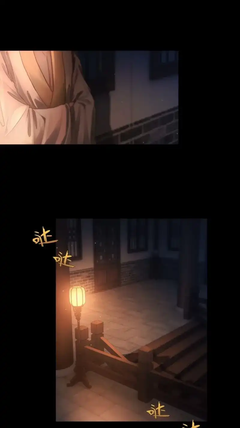 《月坠重明》第46话 解毒非难，行之…不易…… 第4页