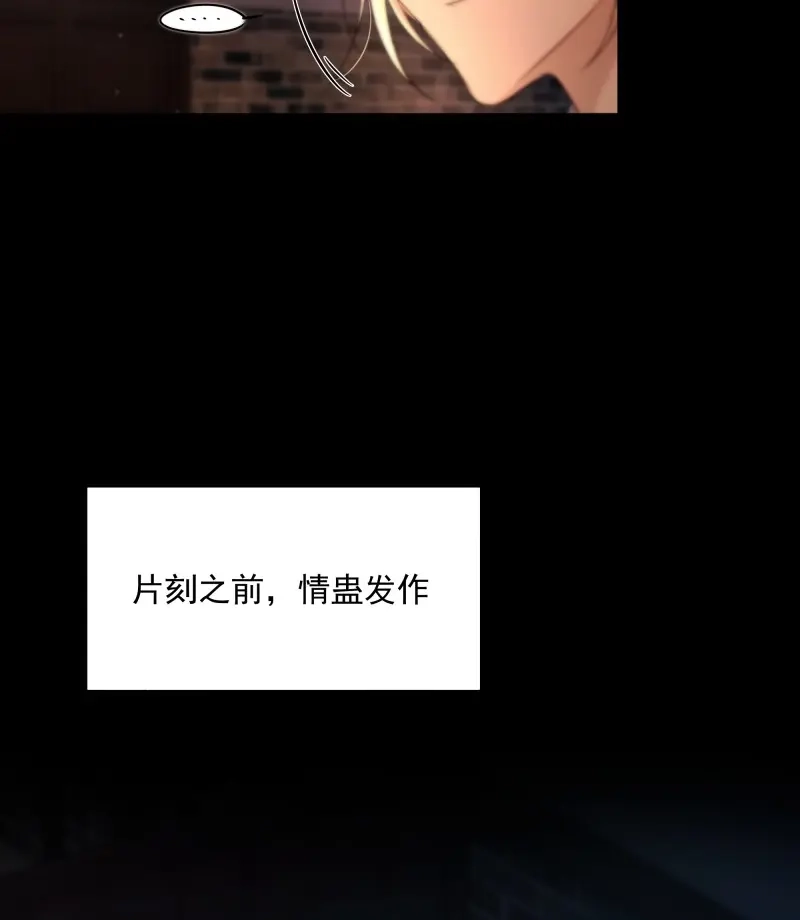 《月坠重明》第46话 解毒非难，行之…不易…… 第30页