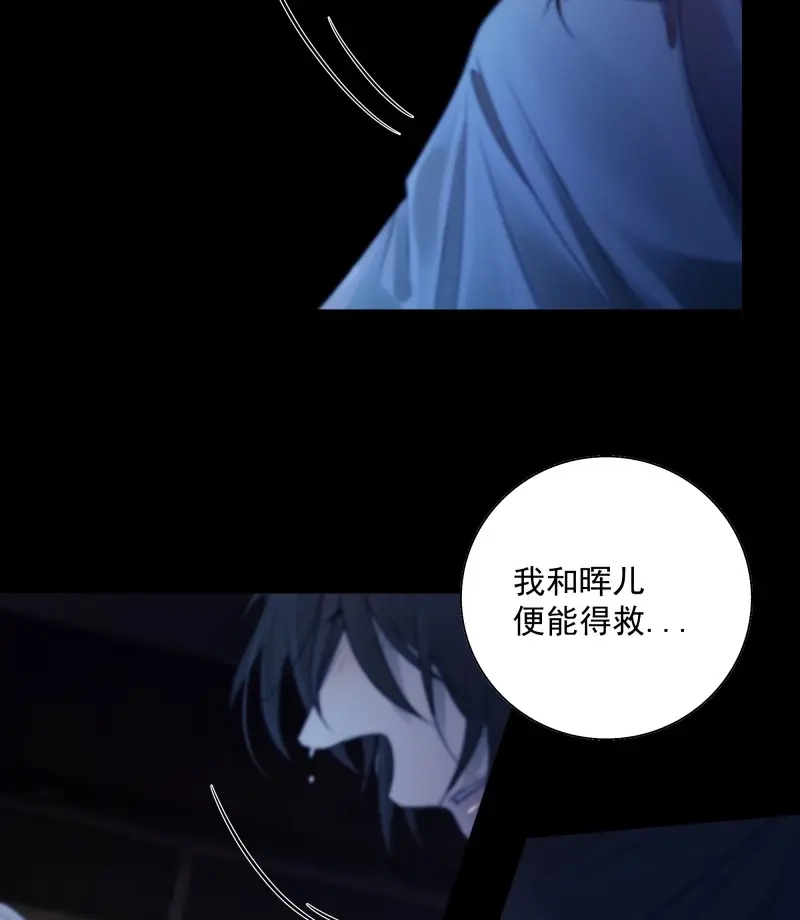 《月坠重明》第46话 解毒非难，行之…不易…… 第33页