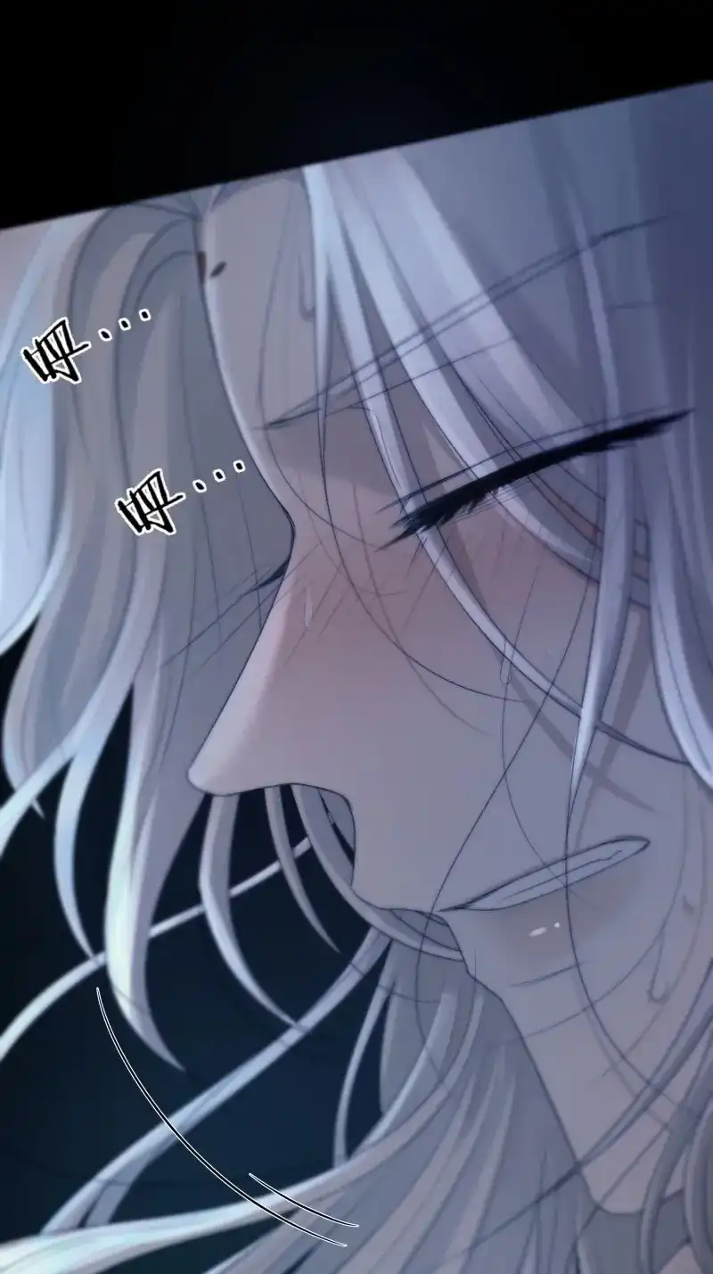 《月坠重明》第47话 前世今生，眼见的未必是真？ 第4页