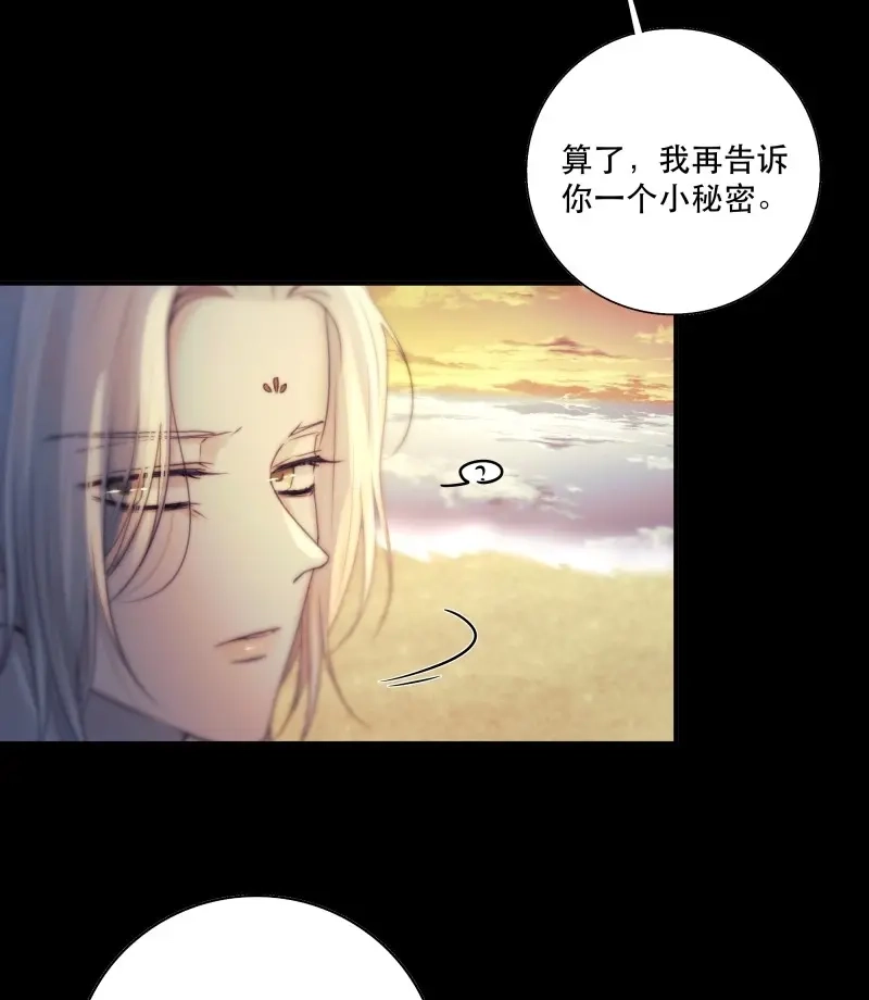 《月坠重明》第47话 前世今生，眼见的未必是真？ 第27页
