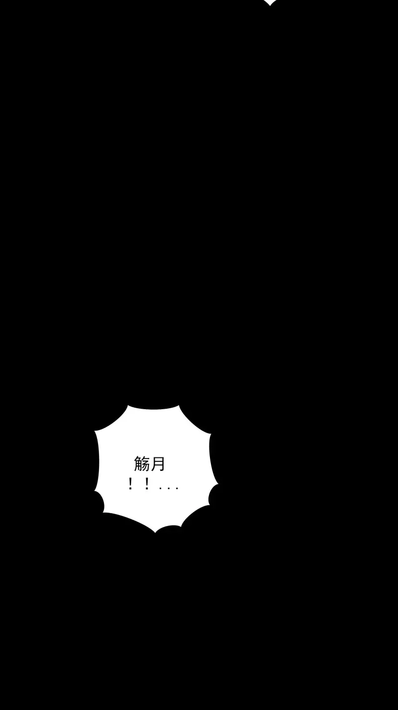 《月坠重明》第47话 前世今生，眼见的未必是真？ 第7页