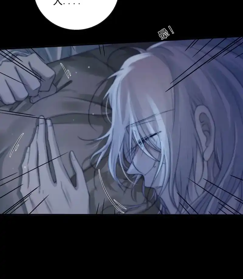 《月坠重明》第47话 前世今生，眼见的未必是真？ 第6页