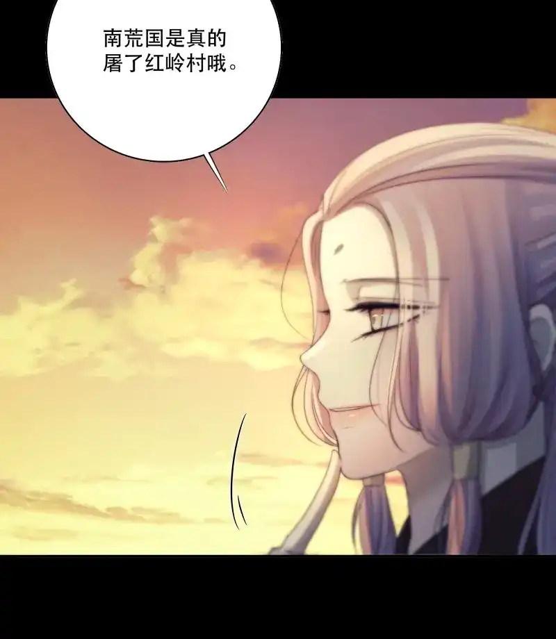 《月坠重明》第47话 前世今生，眼见的未必是真？ 第28页