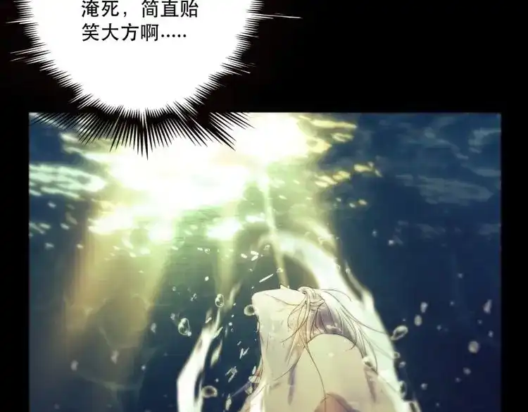 《月坠重明》第47话 前世今生，眼见的未必是真？ 第10页