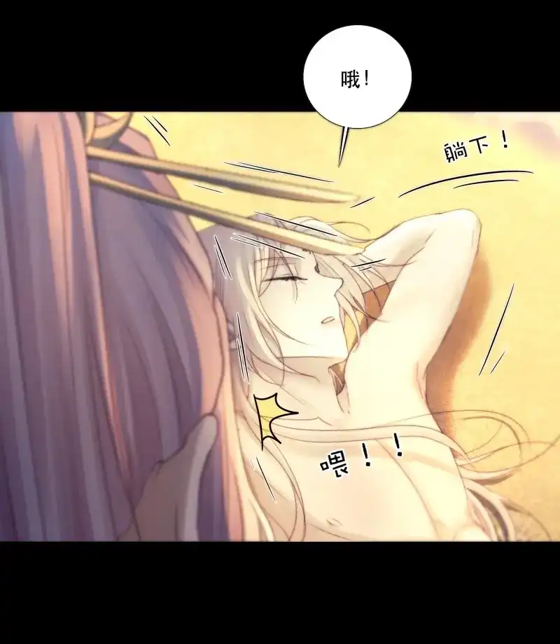 《月坠重明》第47话 前世今生，眼见的未必是真？ 第20页