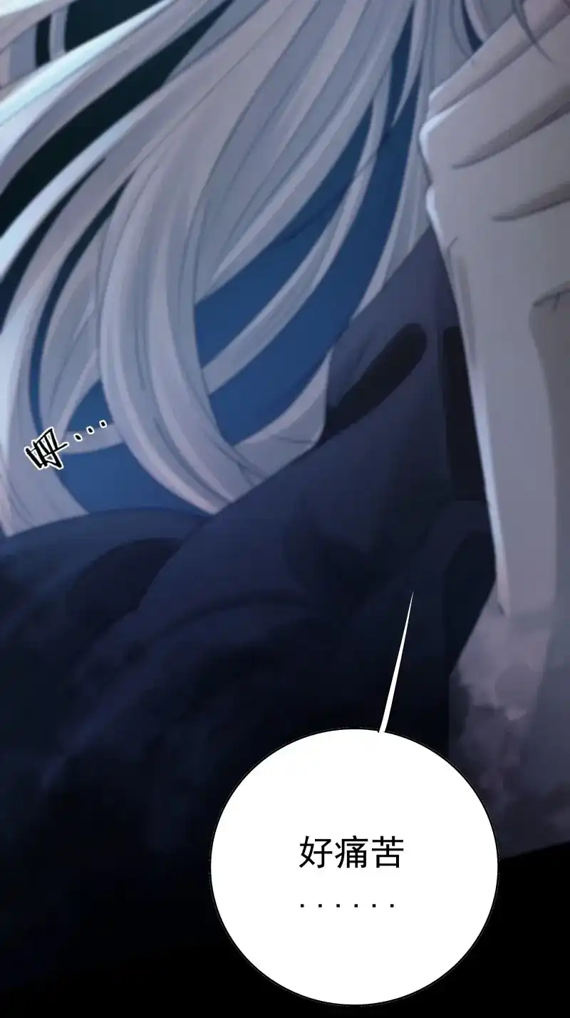 《月坠重明》第47话 前世今生，眼见的未必是真？ 第5页