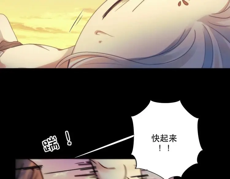 《月坠重明》第47话 前世今生，眼见的未必是真？ 第22页