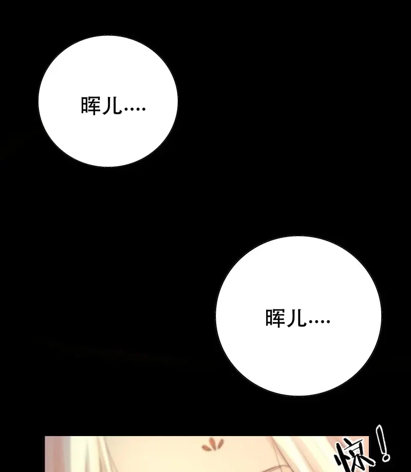 《月坠重明》第48话 骤进迷途，离绪又难解 第18页