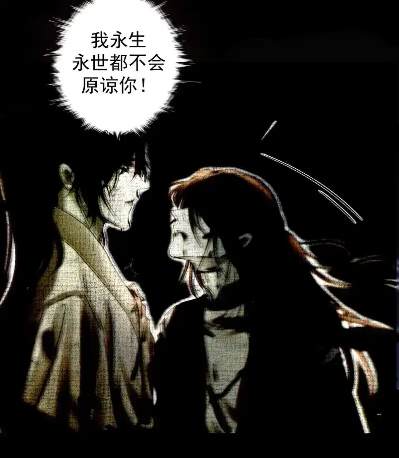 《月坠重明》第48话 骤进迷途，离绪又难解 第58页