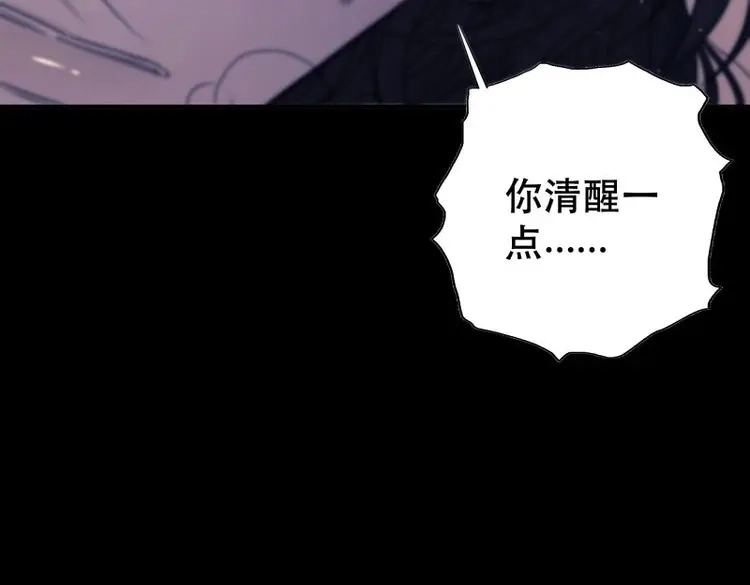 《月坠重明》第48话 骤进迷途，离绪又难解 第40页