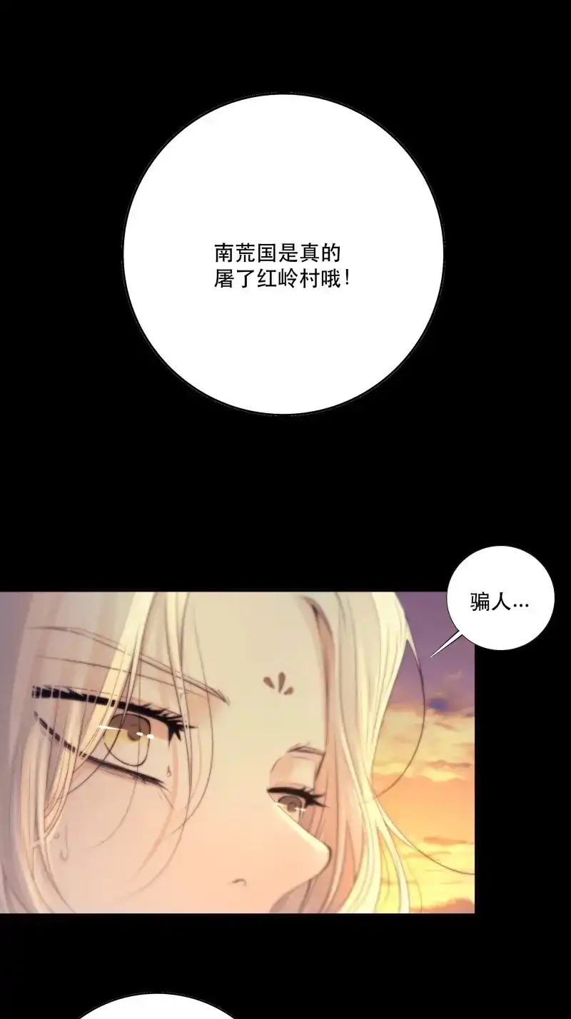 《月坠重明》第48话 骤进迷途，离绪又难解 第8页