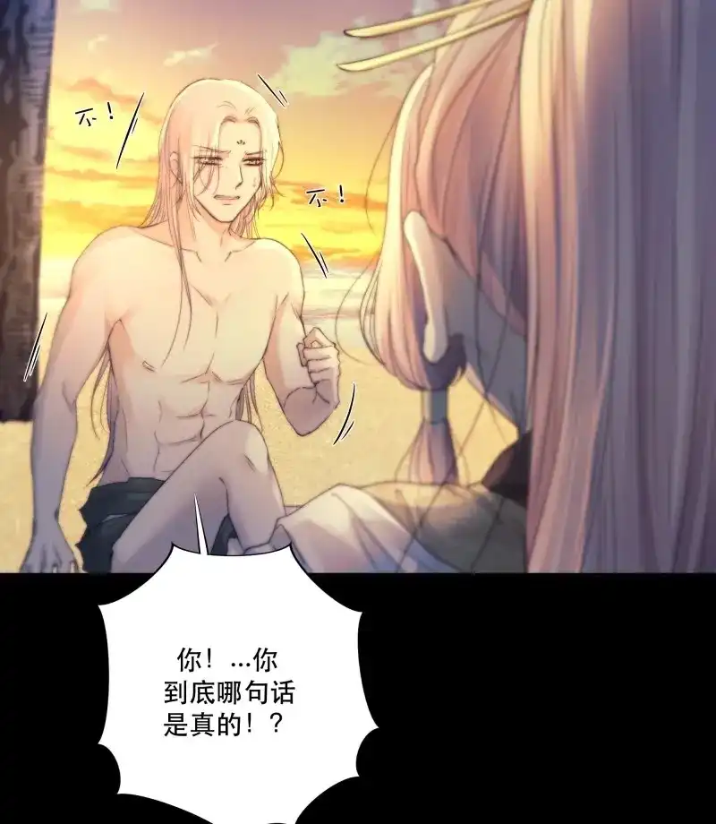 《月坠重明》第48话 骤进迷途，离绪又难解 第10页