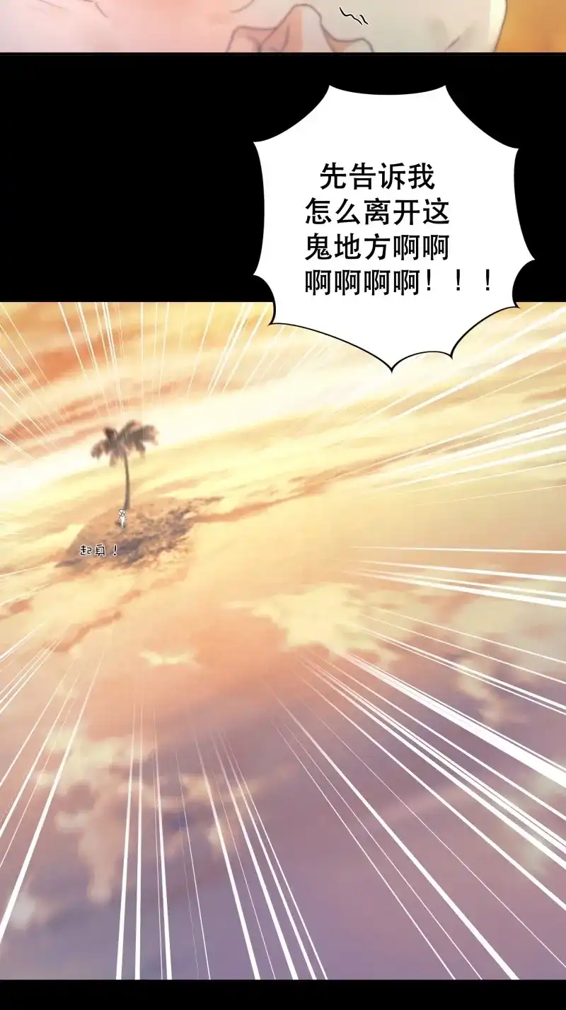 《月坠重明》第48话 骤进迷途，离绪又难解 第17页