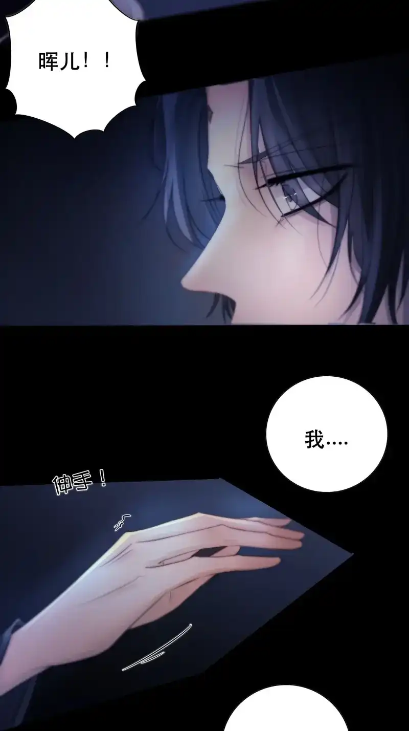 《月坠重明》第48话 骤进迷途，离绪又难解 第25页
