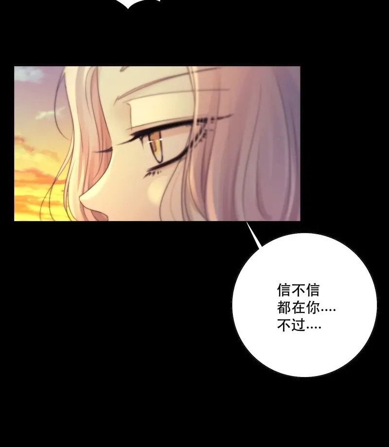 《月坠重明》第48话 骤进迷途，离绪又难解 第11页