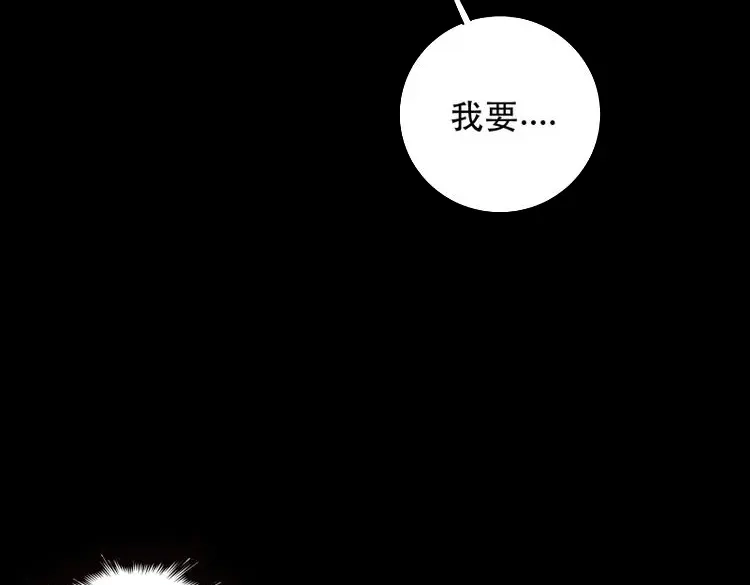 《月坠重明》第48话 骤进迷途，离绪又难解 第61页