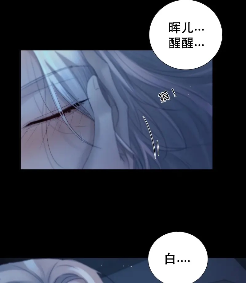 《月坠重明》第48话 骤进迷途，离绪又难解 第22页