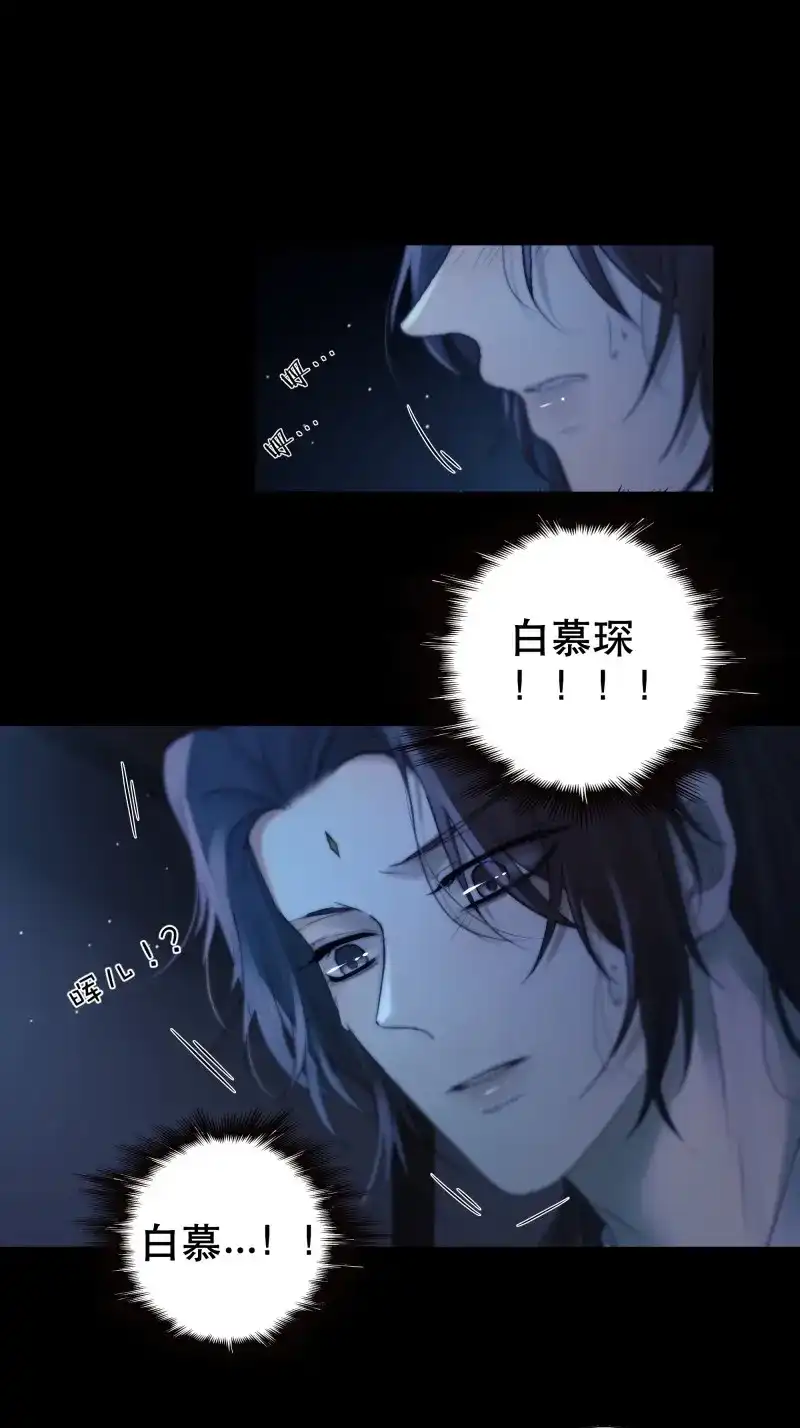 《月坠重明》第48话 骤进迷途，离绪又难解 第21页