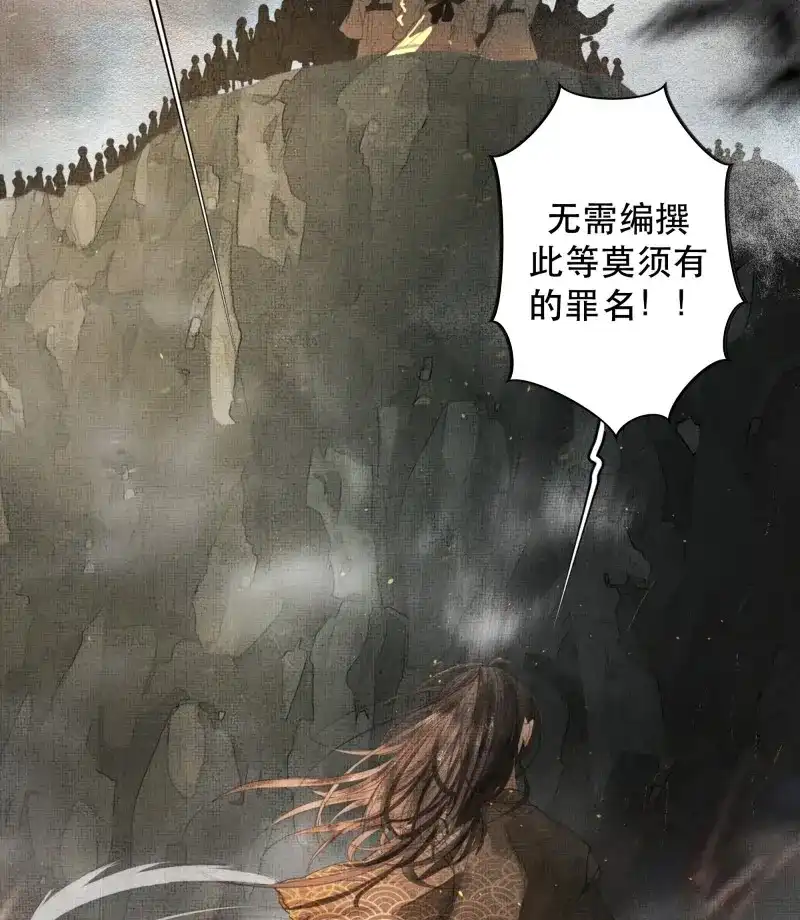 《月坠重明》第48话 骤进迷途，离绪又难解 第6页