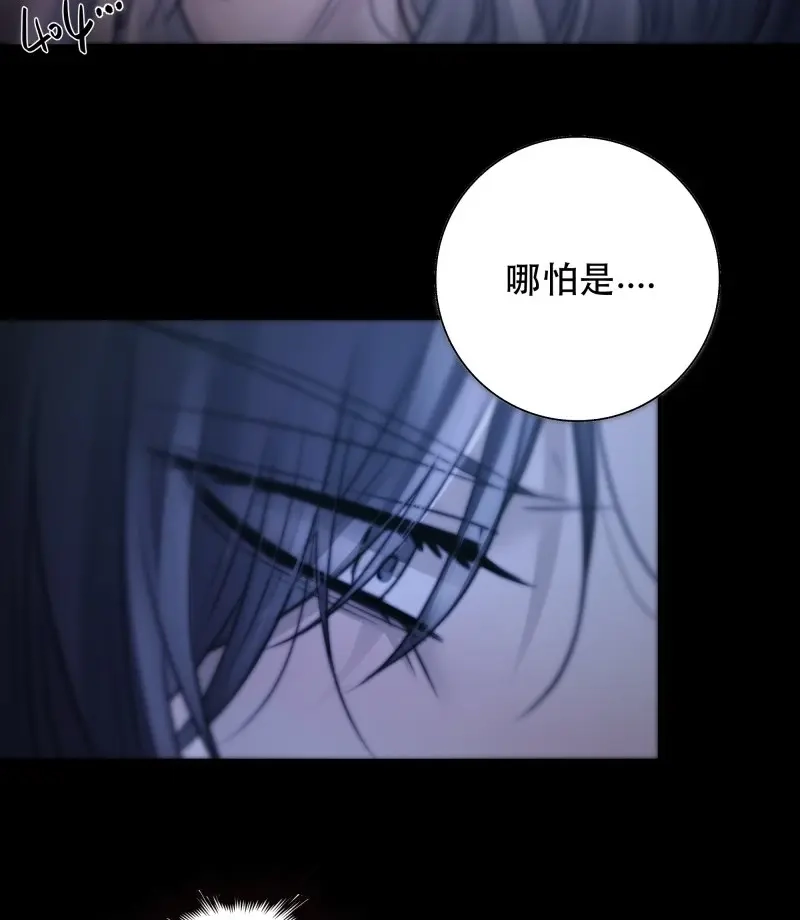 《月坠重明》第48话 骤进迷途，离绪又难解 第57页