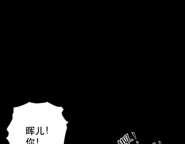 《月坠重明》第48话 骤进迷途，离绪又难解 第38页