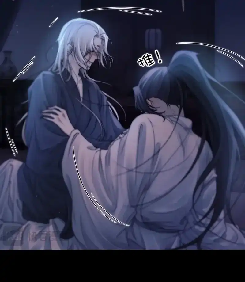 《月坠重明》第48话 骤进迷途，离绪又难解 第43页