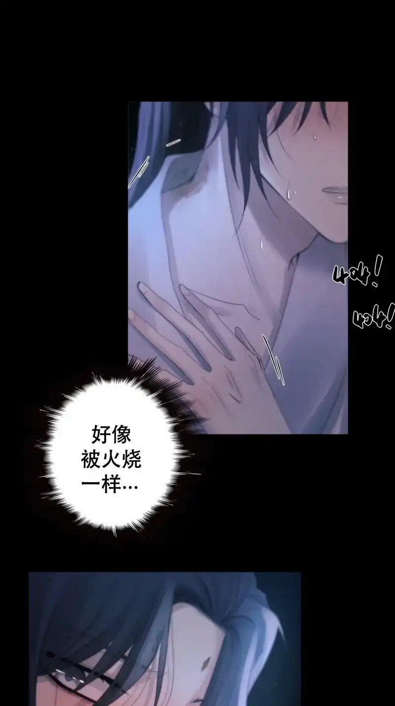 《月坠重明》第48话 骤进迷途，离绪又难解 第44页