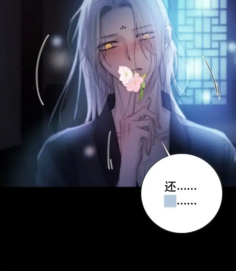《月坠重明》第48话 骤进迷途，离绪又难解 第46页