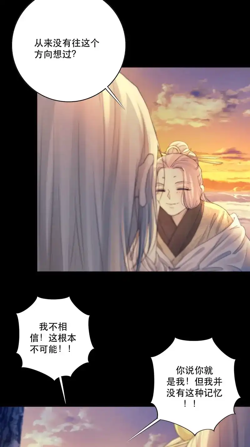 《月坠重明》第48话 骤进迷途，离绪又难解 第9页