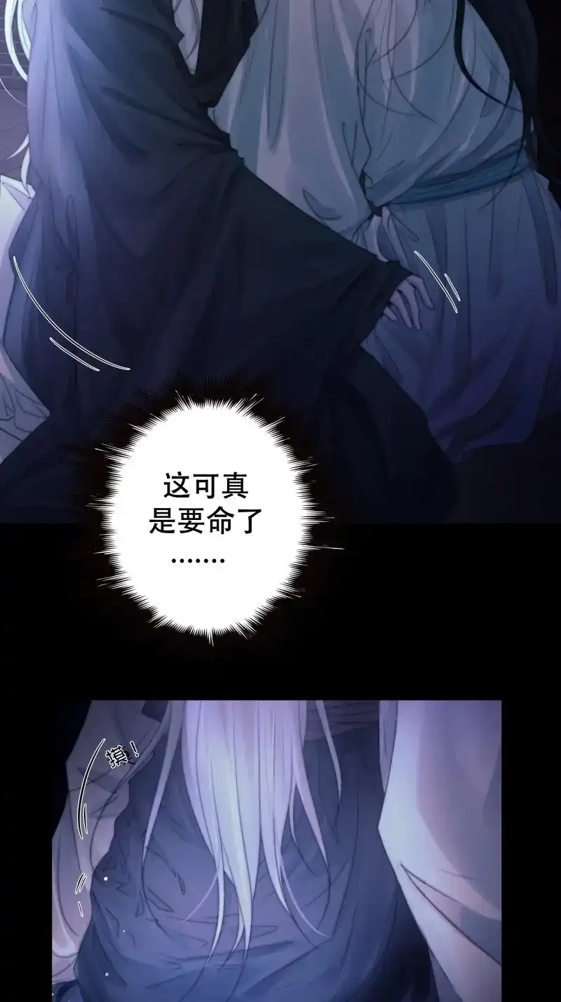 《月坠重明》第48话 骤进迷途，离绪又难解 第49页
