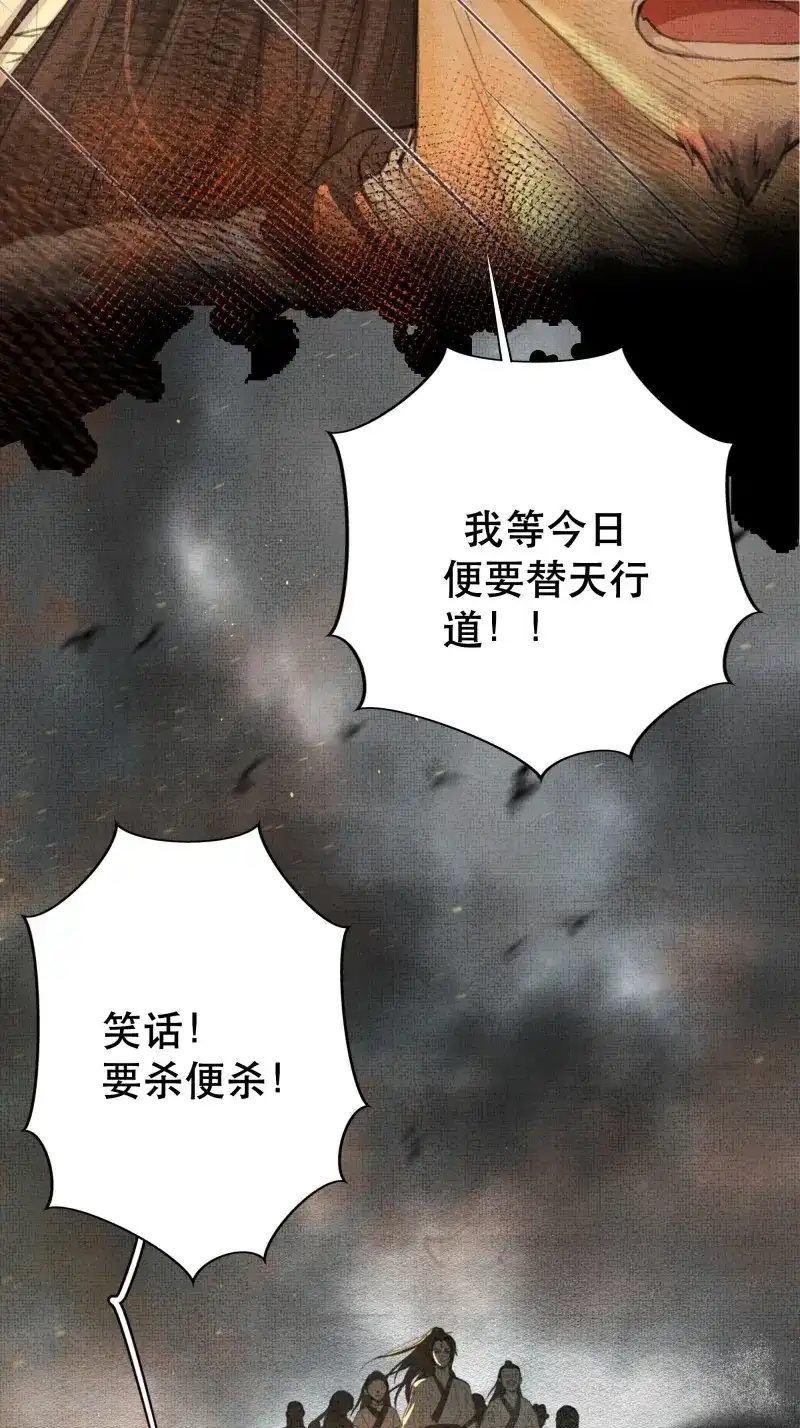 《月坠重明》第48话 骤进迷途，离绪又难解 第5页