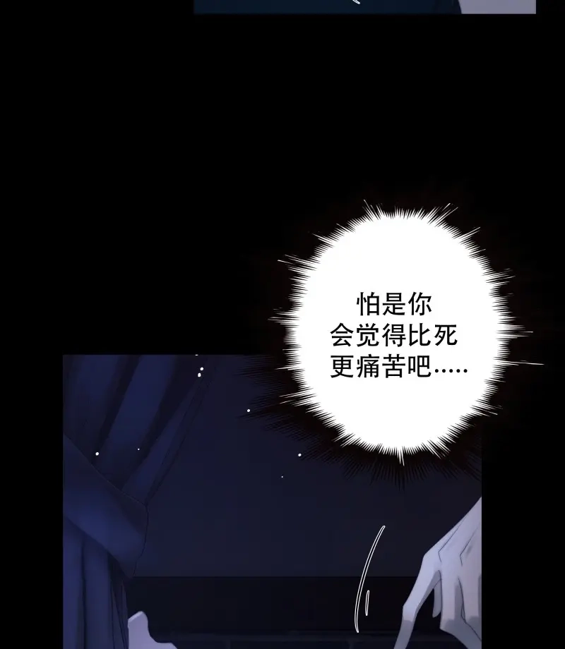 《月坠重明》第48话 骤进迷途，离绪又难解 第67页