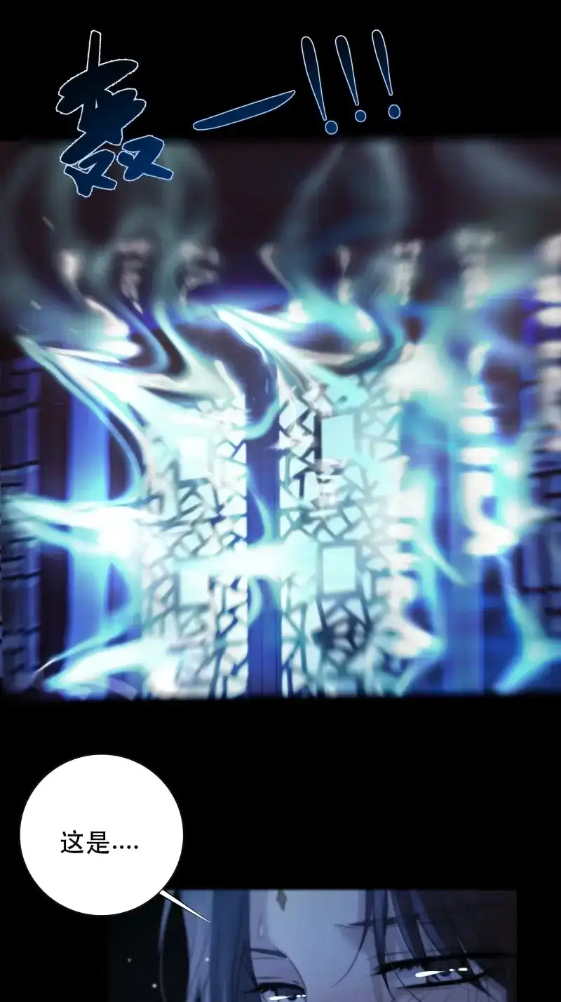 《月坠重明》第48话 骤进迷途，离绪又难解 第69页