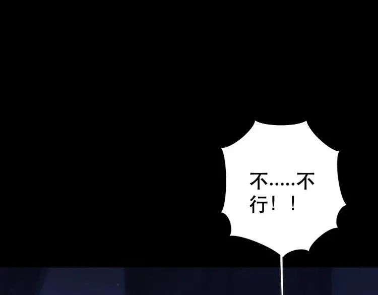 《月坠重明》第48话 骤进迷途，离绪又难解 第41页