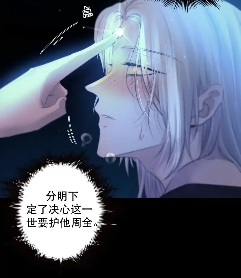《月坠重明》第48话 骤进迷途，离绪又难解 第64页