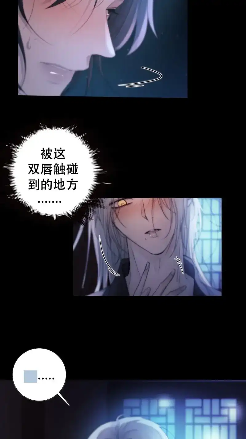 《月坠重明》第48话 骤进迷途，离绪又难解 第45页