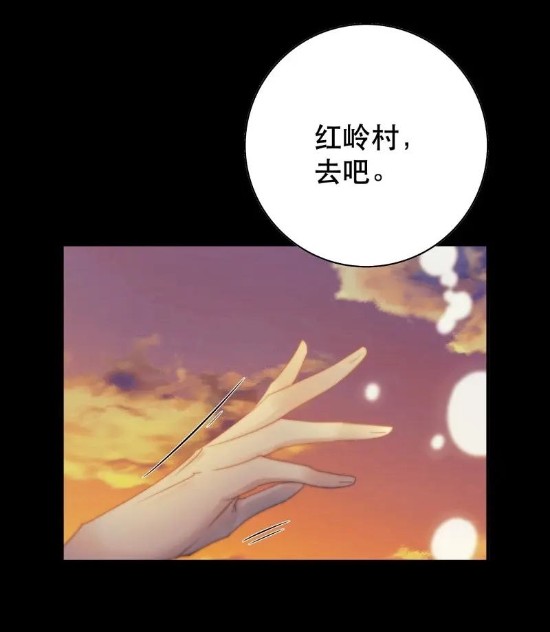 《月坠重明》第48话 骤进迷途，离绪又难解 第15页