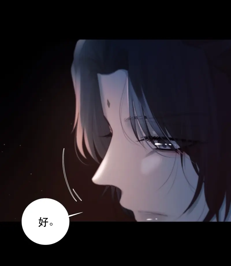 《月坠重明》第50话 心声澜翻，能否与你同梦？ 第20页